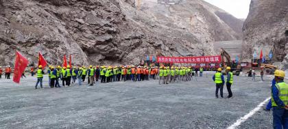 熱烈慶祝拉哇水電站大壩開(kāi)始填筑